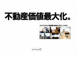 不動産会社の営業用企画書表紙