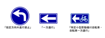 特定小型原動機付自転車 指示に従うべき標識