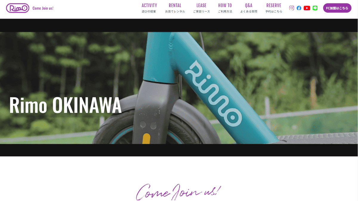 電動キックボード レンタル Rimo