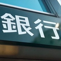 不動産投資ローン