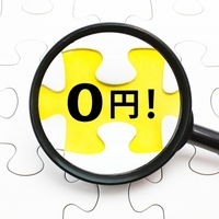 Lime ポート設置 無料