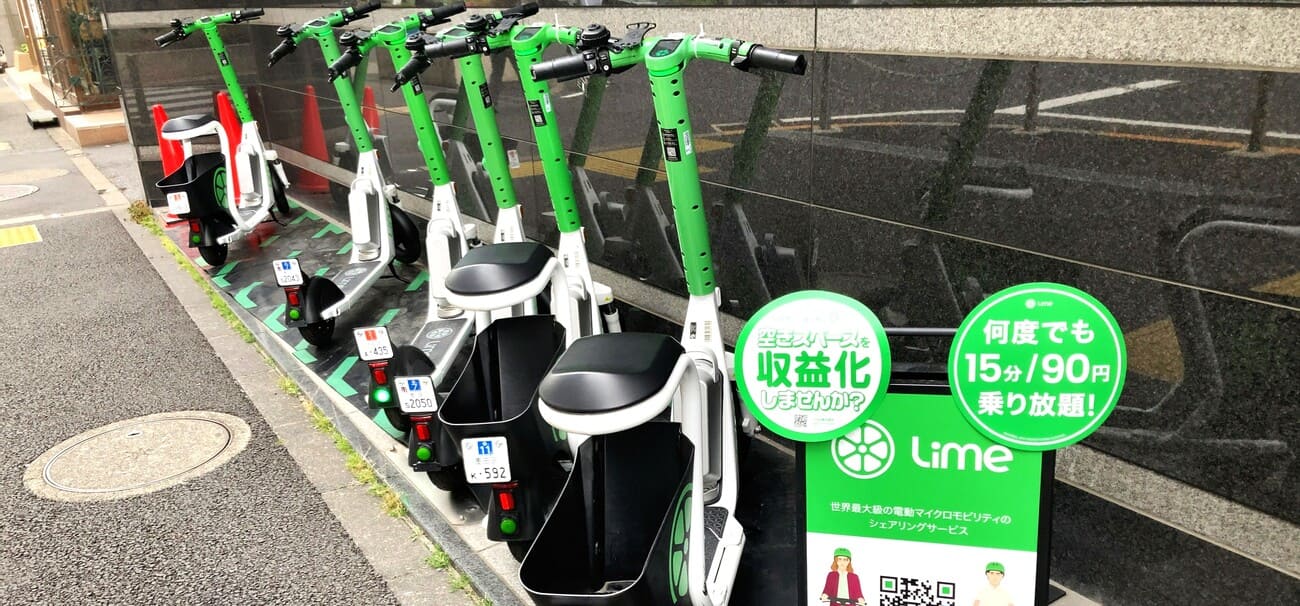 lime ポート設置
