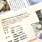 ビジネスプランコンテスト