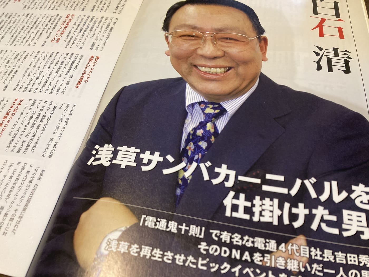 記事広告