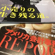 会計事務所向けの情報誌