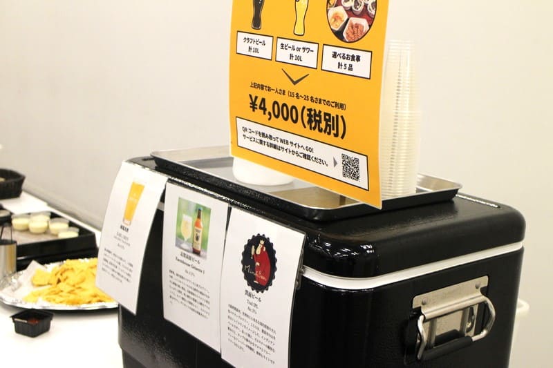 ケータリング クラフトビール