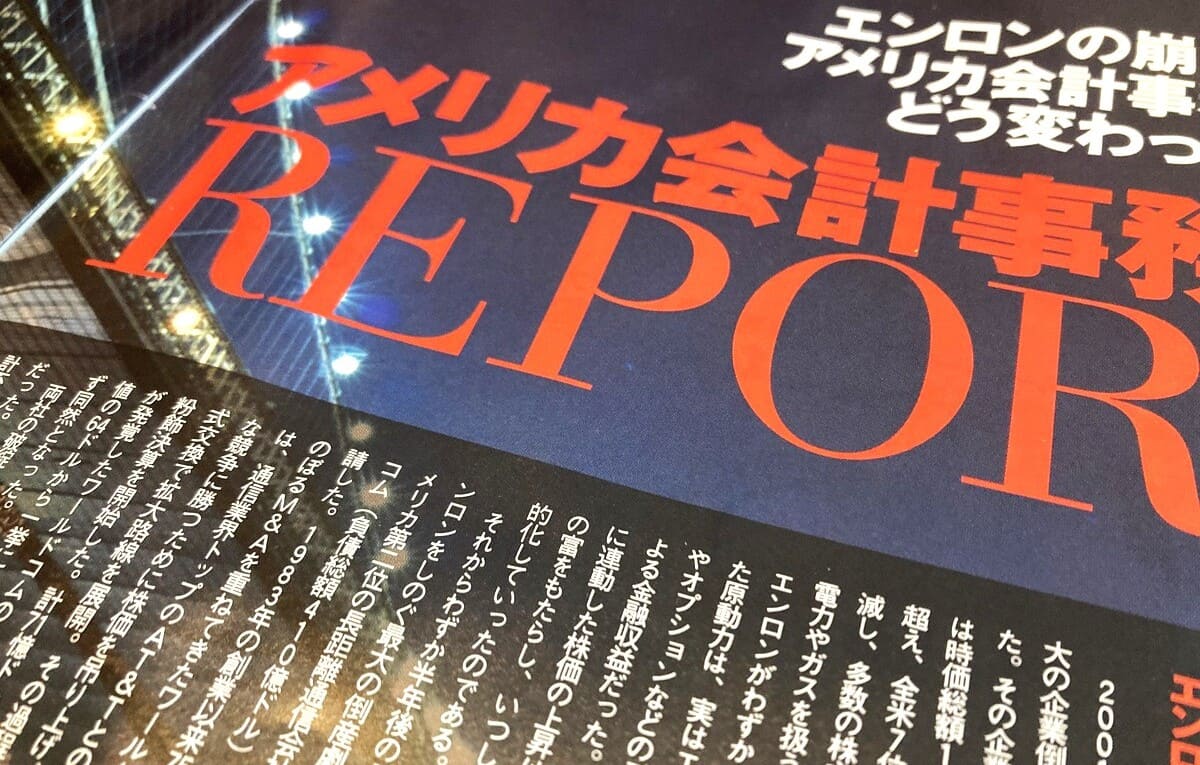 会員情報誌
