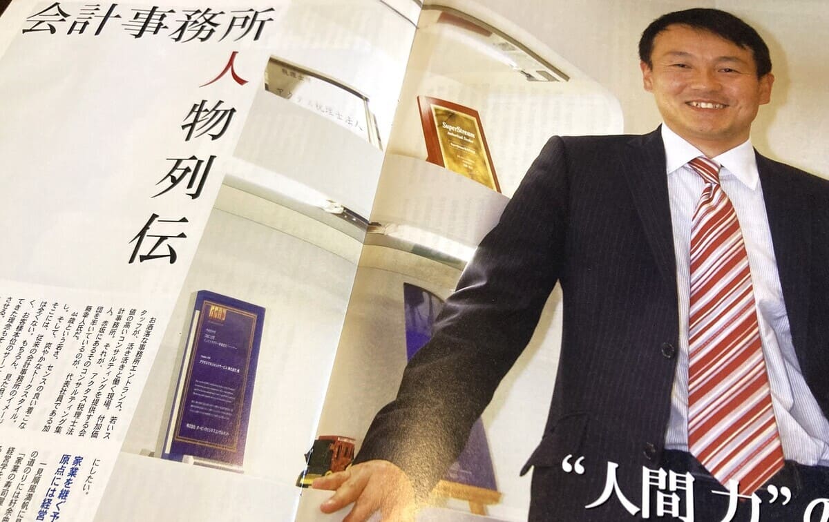 会員向け情報誌