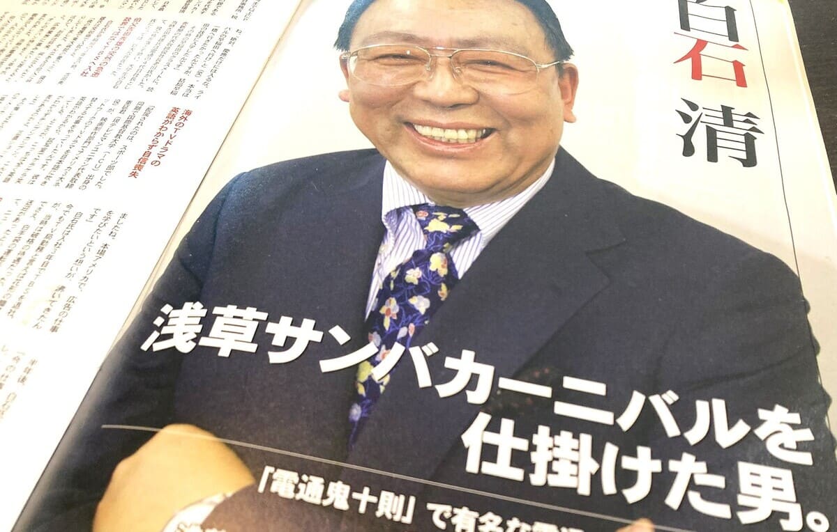会員向け情報誌